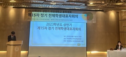 총학생회 출범 후 첫 전학대회 개최